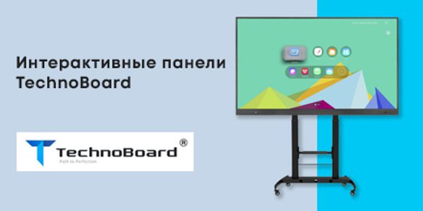 Интерактивное оборудование TechnoBoard для бизнеса, образования и госсектора. Интерактивное оборудование TechnoBoard для бизнеса, образования и госсектора.