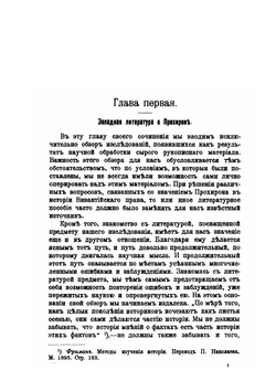 О Прохеiрос Nомос императора Василия Македонянина. Выпуск 1 | М. Бенеманский