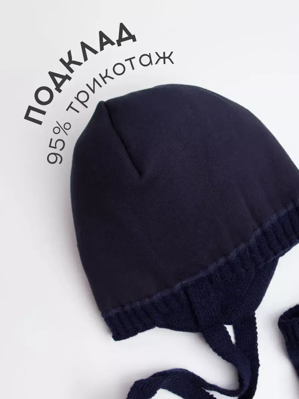 Шапка зимняя для мальчика на завязках и снуд