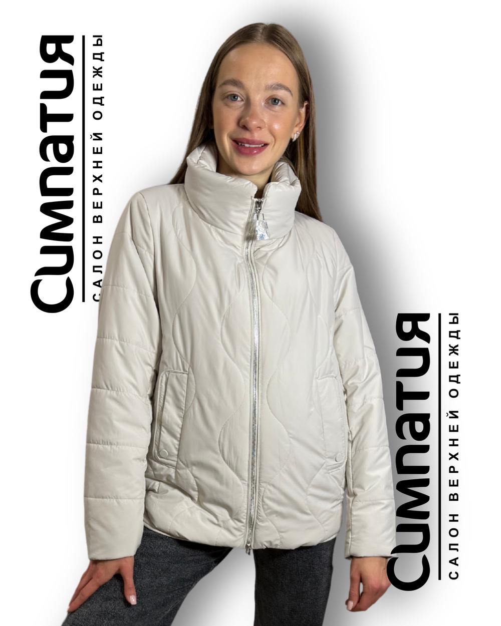 Легкая классическая куртка белого цвета с высоким воротником и оригинальной стежкой