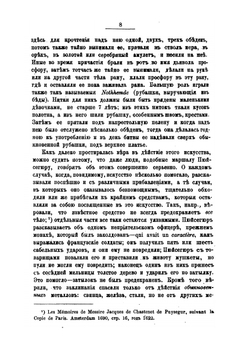 История пехоты. Том 2 | В. Рюстов