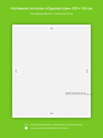 Глянцевый натяжной потолок 11.5 м2