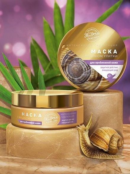 Маска с муцином улитки для проблемной кожи