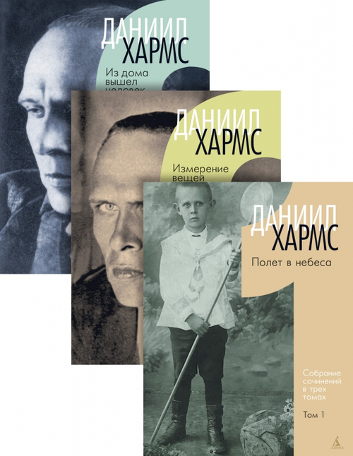 Трехтомник (комплект)