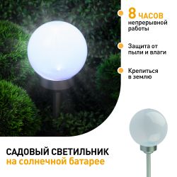 Светильник уличный ЭРА ERASF22-20 садовый на солнечных батареях Шар 15 см