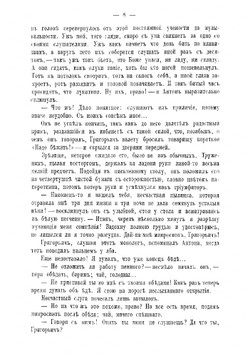 Доктор Мухолапский. Фантастические приключения в мире насекомых | Маевский Эразм