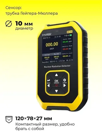 Дозиметр Fnirsi GC-01 для измерения радиации/Детектор излучения и радиоактивных волн/Счетчик Гейгера для обнаружения ионизирующего излучения