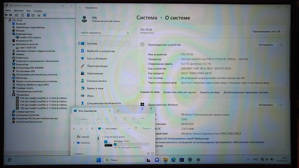 Ноутбук ITEL i3-11/16Gb/FHD/Spirit 2 71006300174/Windows 11