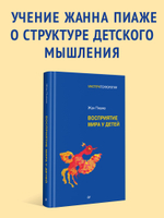 Восприятие мира у детей