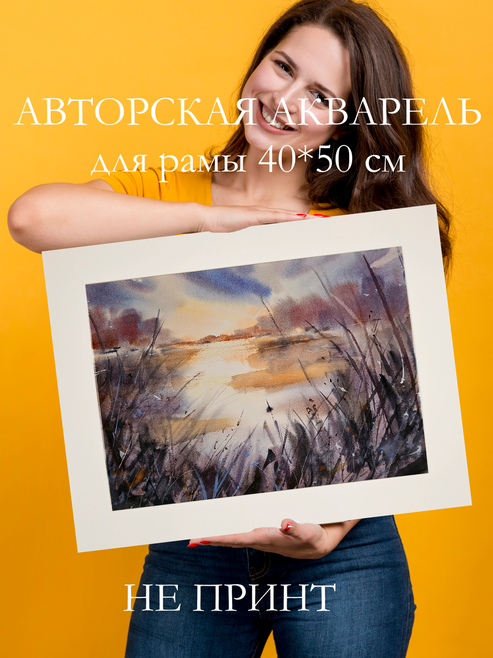 Картина авторская акварельная в паспарту 40х50 см на стену для интерьера "Тишина утра"