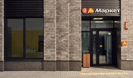 Маркет расширяет возможности для продавцов