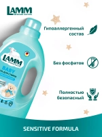 Средство для стирки жидкое гель Lamm Детский 1,04л