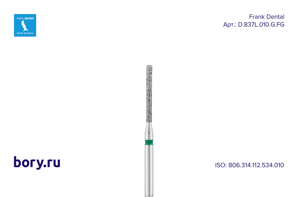 Бор алмазный зеленый  Frank Dental типа FG - D.837L.010.G.FG
