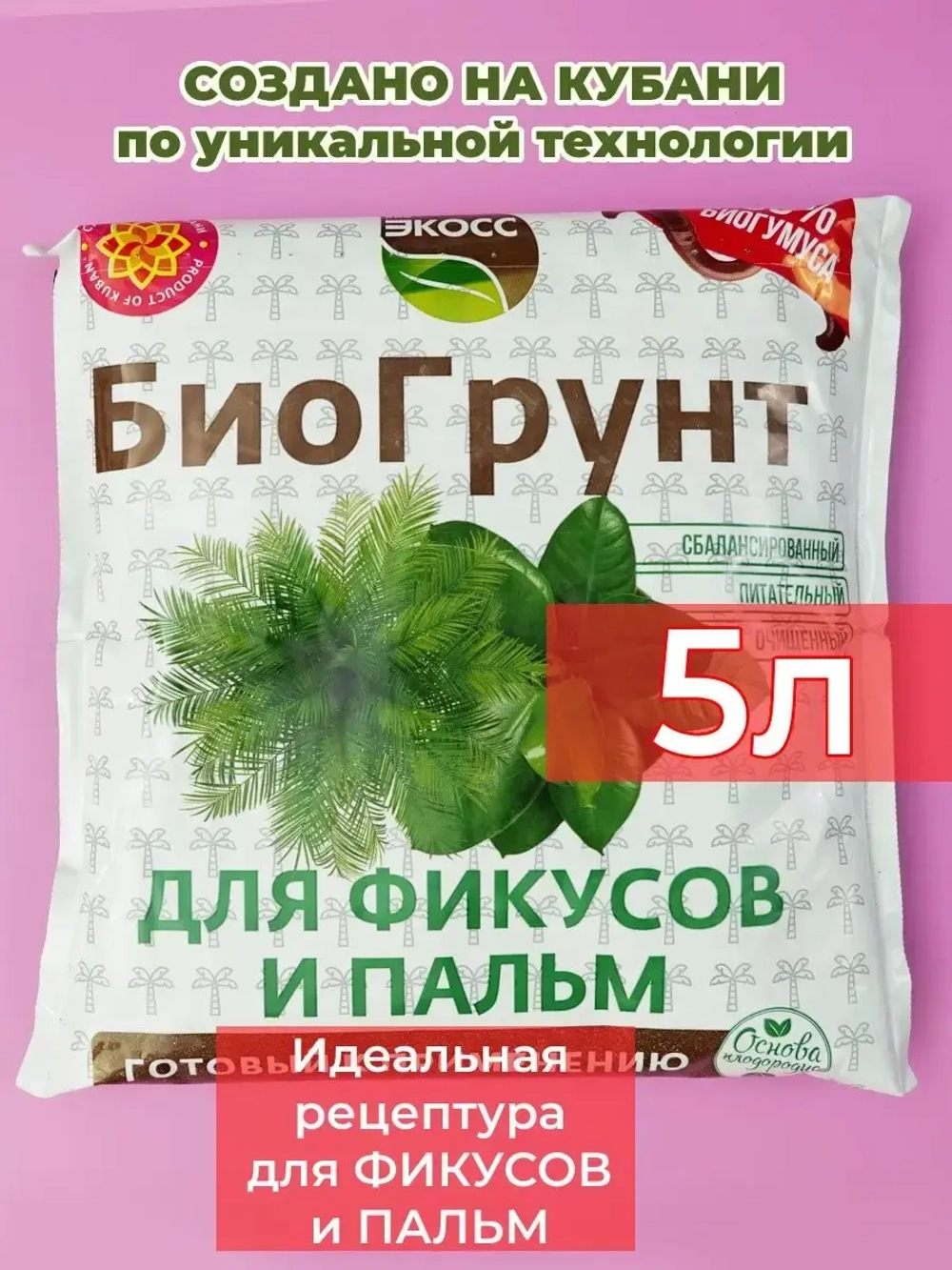 Грунт для фикуса и пальм 5л