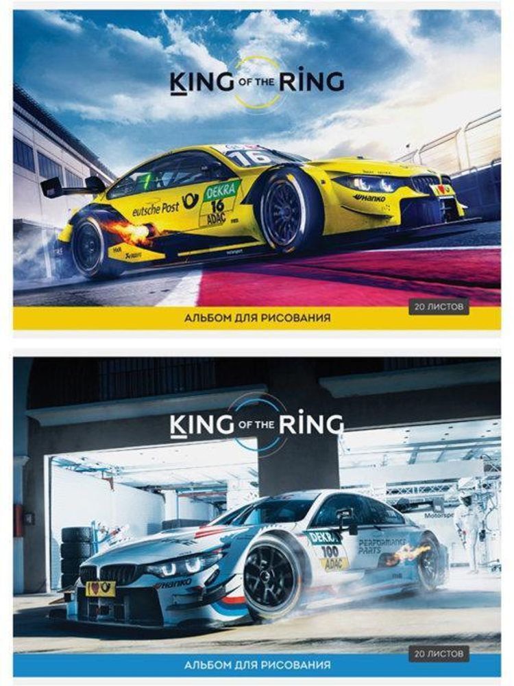 Альбом для рисования А4 20л.&quot;Авто.King of the ring&quot; (Спейс)