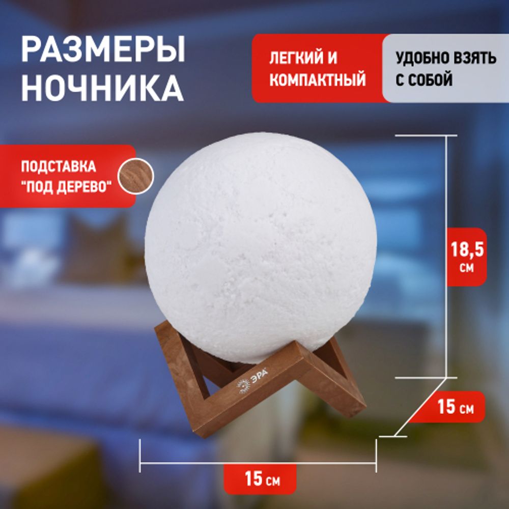 Ночник - светильник светодиодный ЭРА NLED-491-1W-W Луна аккумуляторный белый