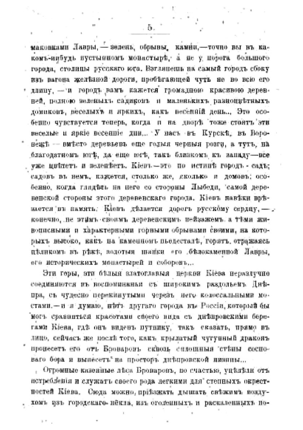 Путешествие по Греции. Путевые очерки | Марков Евгений Львович