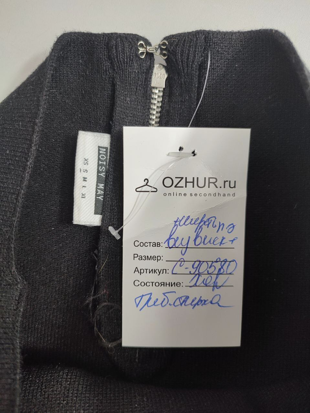 Юбка Noisy May базовая 44 размер