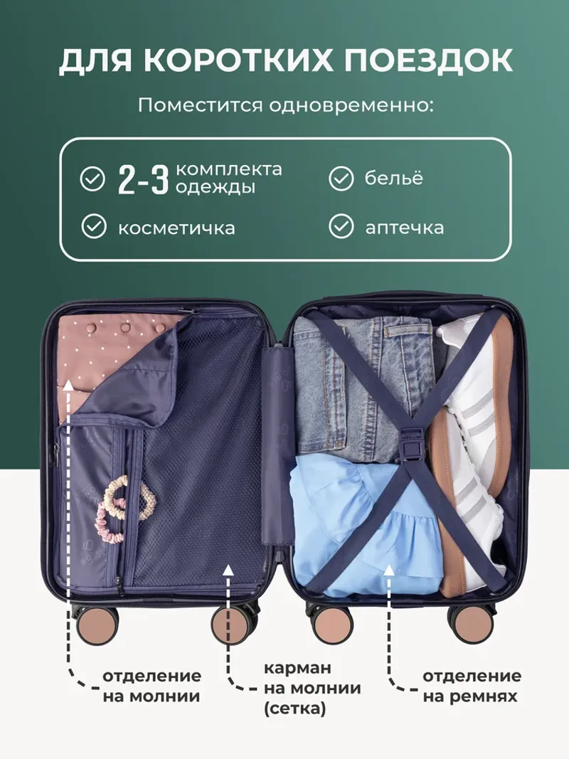Чемодан Bonle размер XS Капучино