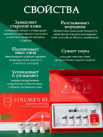 Ампульная сыворотка Collagen Sil Booster Ampoule, лифтинг-ампула + 4 ампулы «коллагеновая нить»