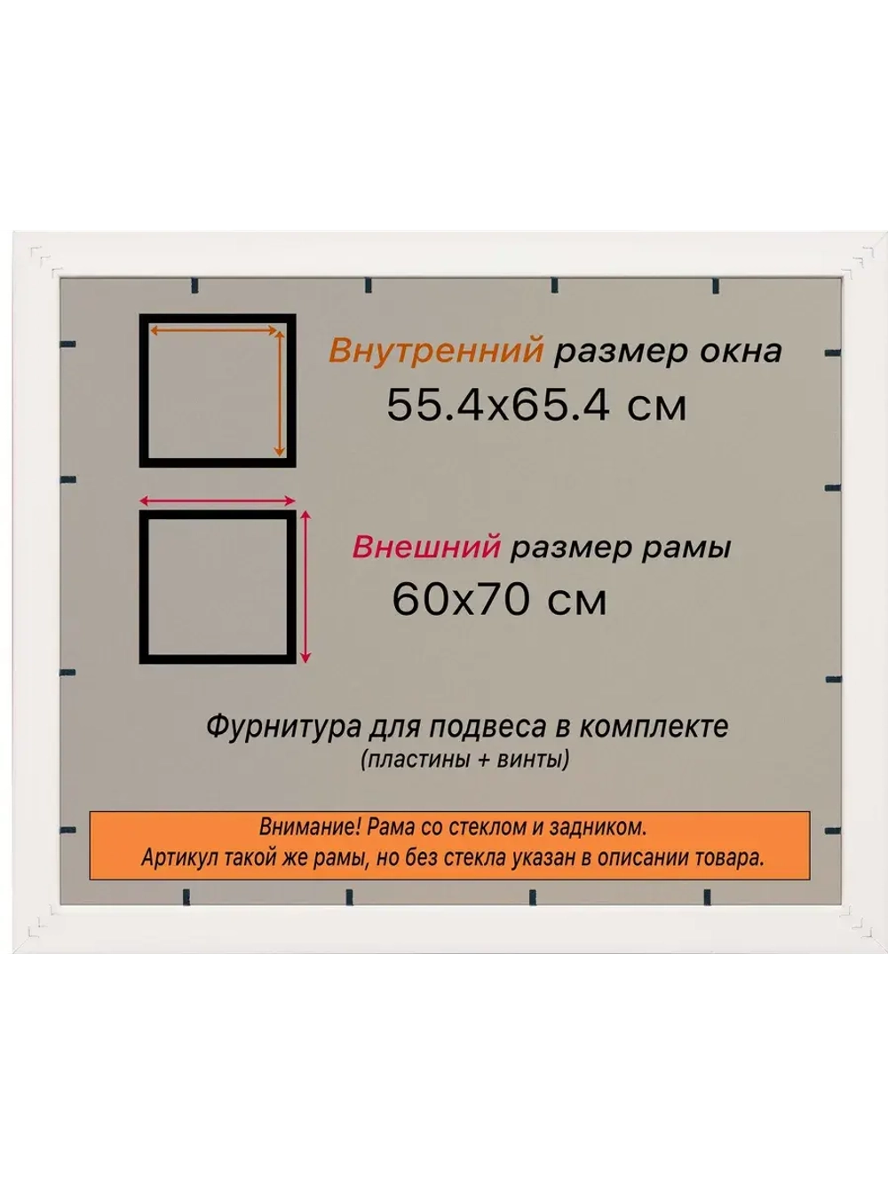 Рамка 55x65 для постера и фотографий