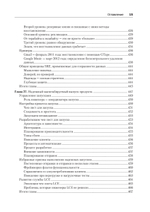 Site Reliability Engineering. Надежность и безотказность как в Google