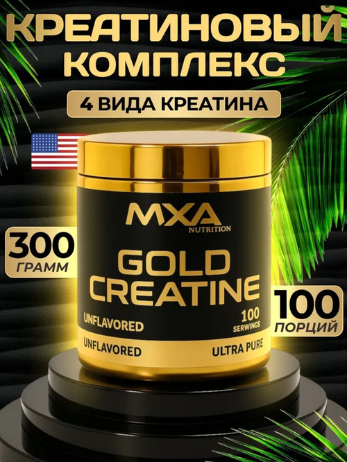 Gold Creatine MIX