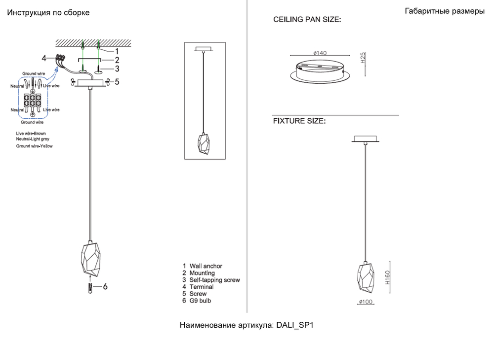 Светильник подвесной Crystal Lux DALI SP1