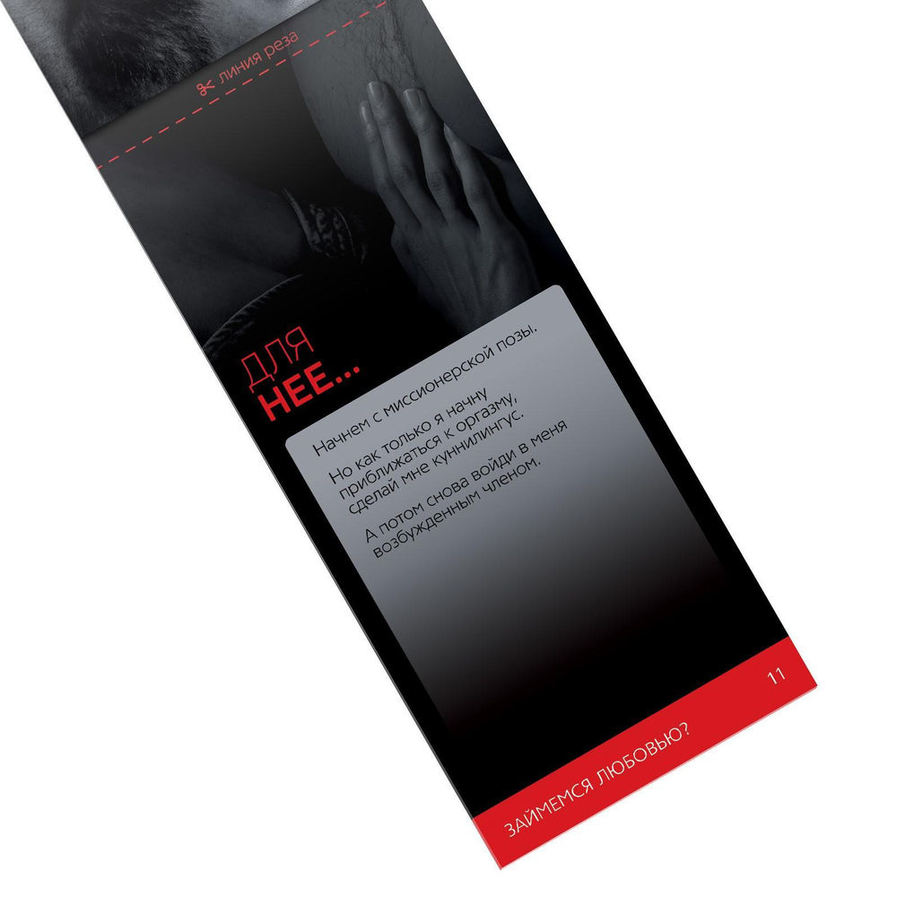 Горячие купоны Займемся любовью (Цвет: разноцветный)