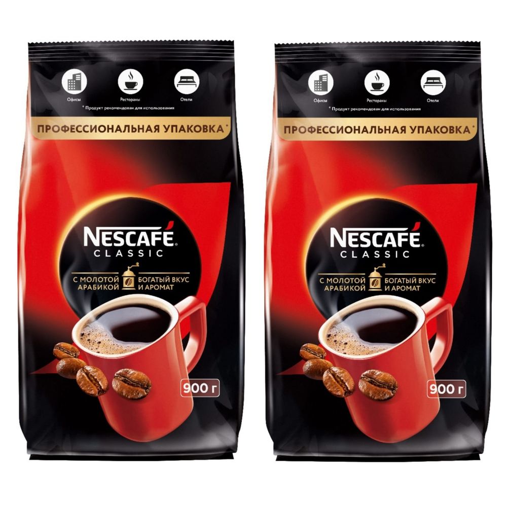 Кофе Nescafe Classic растворимый с добавлением молотой арабики, пакет 900 г, 2 шт