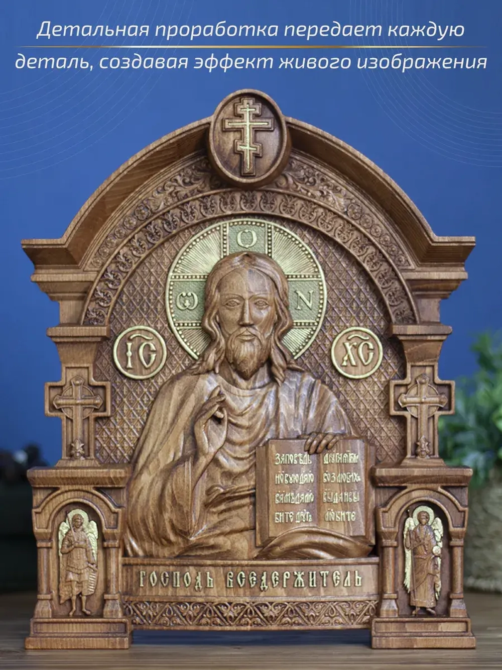 Господь Вседержитель, икона из дерева, 32х26х3,8 см