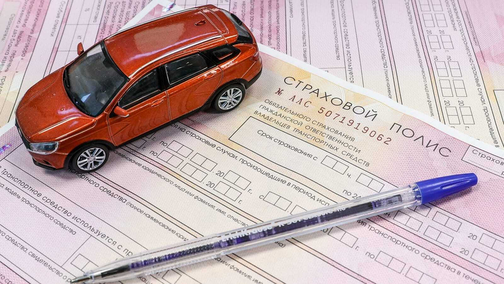 Оформление полиса ОСАГО