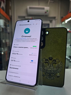 Смартфон Samsung Galaxy S22 8/256