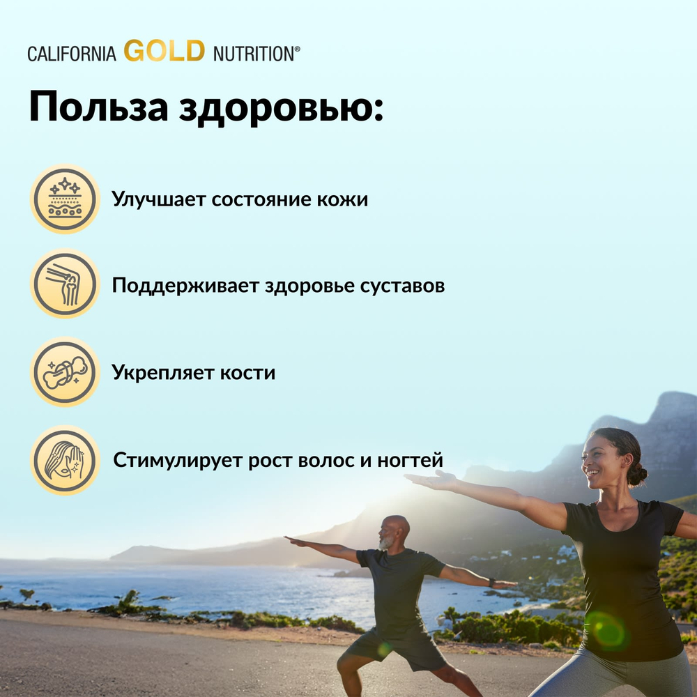 California Gold Nutrition, CollagenUP®, гидролизованные пептиды морского коллагена с гиалуроновой кислотой и витамином C, с нейтральным вкусом, 1 кг (2,2 фунта)