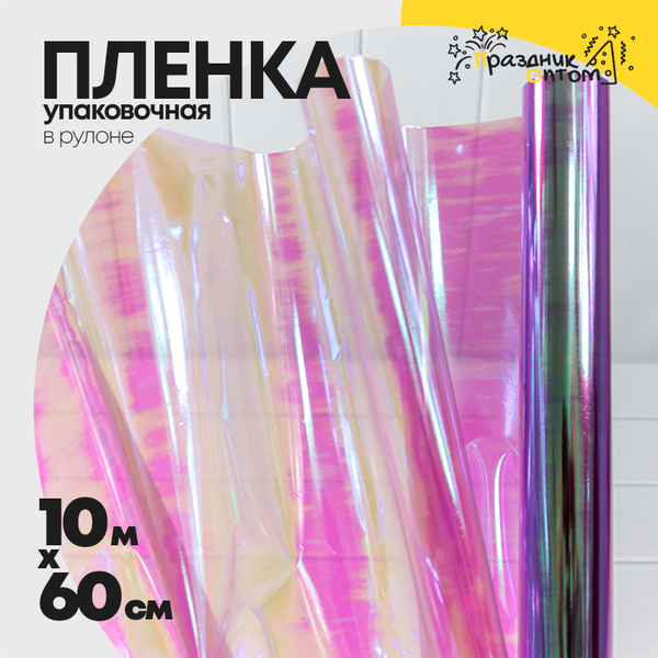 
          Пленка В рулоне 10 м х 60 см "Хамелеон" (Прозрачная)