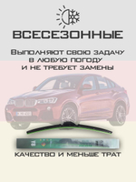 Щетки стеклоочистителя HUOYE Y8 650/500 мм на BMW X4 | Side pin