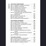 Руководителями становятся