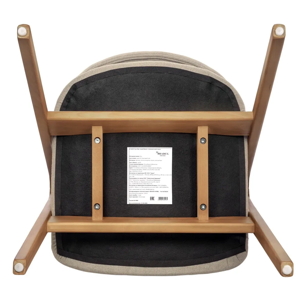 Стул Alan латте букле с ножками цвета орех