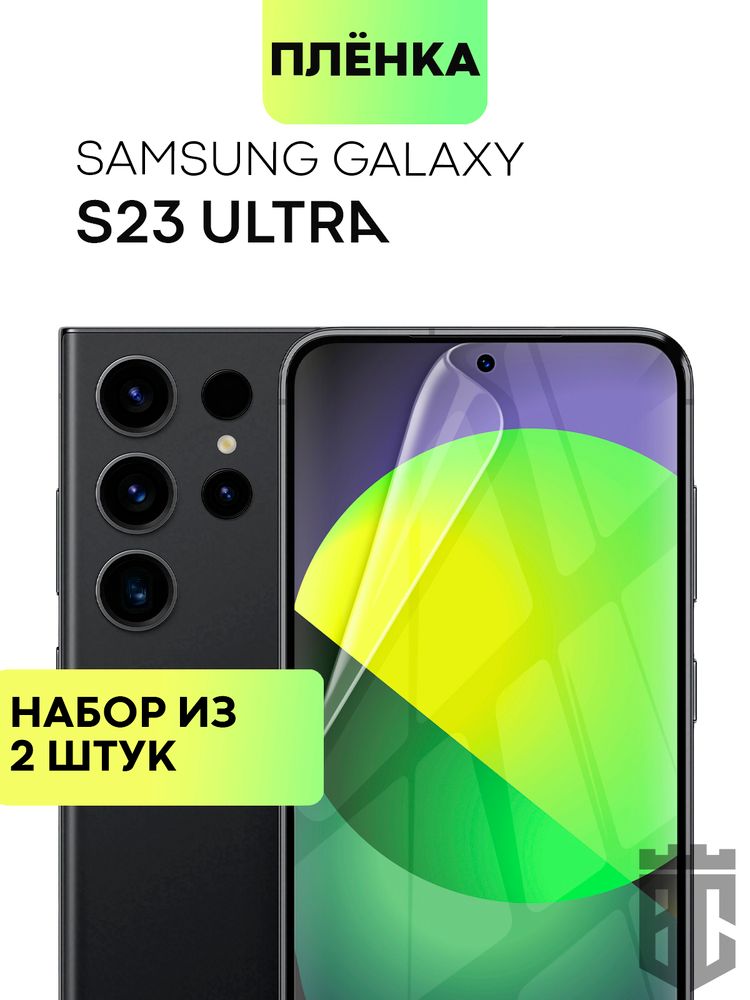 Набор стекол ROSCO для Samsung Galaxy A54;Samsung Galaxy A54 5G (арт. SS-A54-FSP-GLASS-MATTE-SET2)