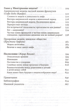 История частной жизни. Том 5