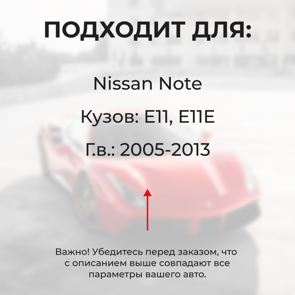 Ремкомплект (втулки) петель дверей Nissan Note E11 (1 петля, RPD1-1) 2006-2013