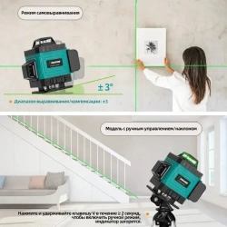 Лазерный уровень/16-линейным лазерным нивелиром /4D,360 градусов , зеленый луч