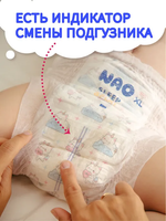 Трусики Nao Sleep and Play L (9-14 кг) 42 шт.