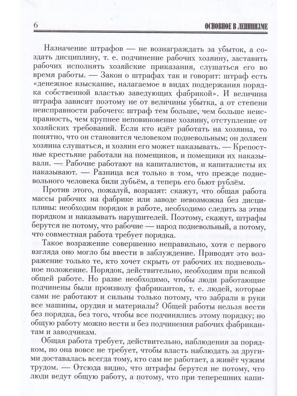 Основное в ЛЕНИНИЗМЕ том 2, 1895-1897