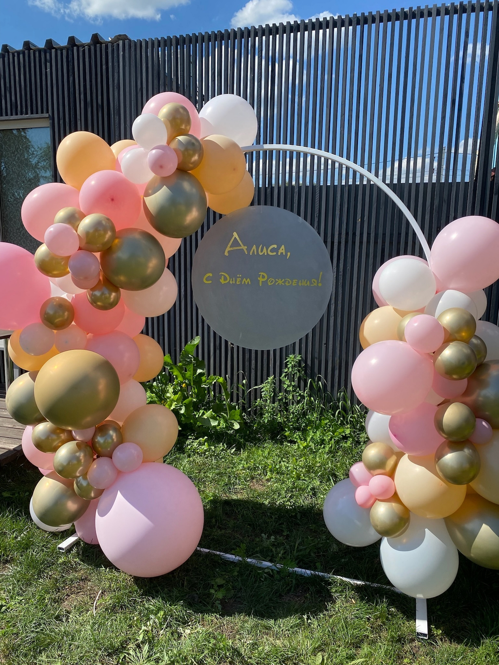 Фотозона на полукруглом каркасе