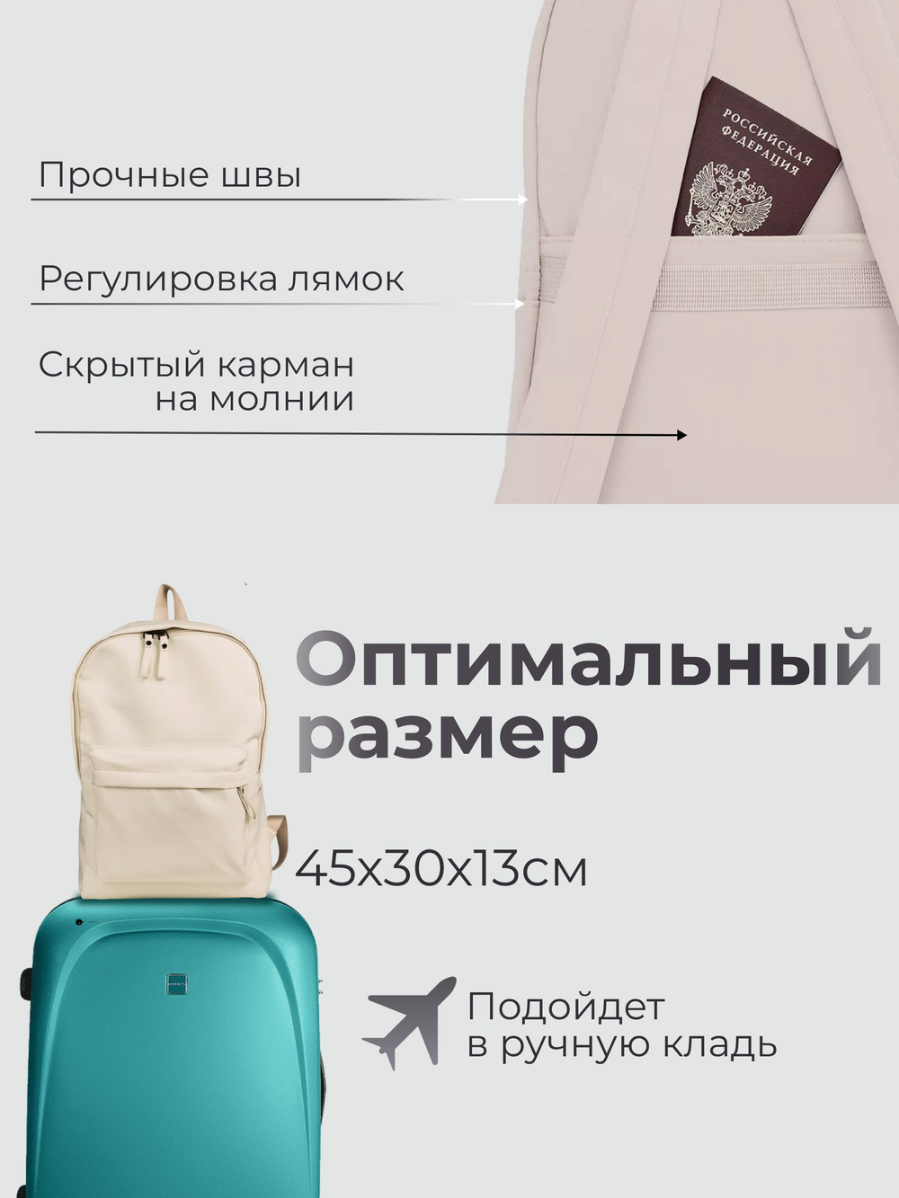 Рюкзак
