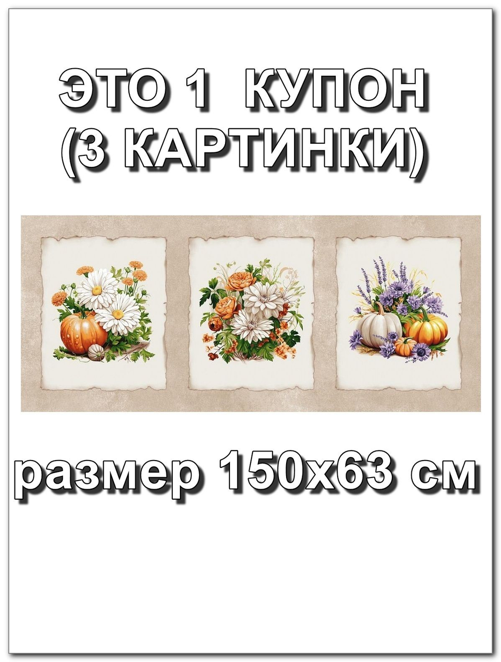 Рогожка Оранжевое настроение , 100% хлопок, 150 см. Отрез 150х63 см (1 купон). Для подушек, салфеток.