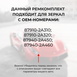 Ремкомплект механизма складывания зеркал Toyota MARK 2 [Кузов: GX11#; JZX11#] 2000-2007 (Z-3)