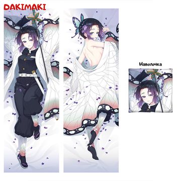 Дакимакура Шинобу Кочу арт. 0437