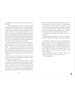 Лимитированная подарочная коллекция. Поклонник